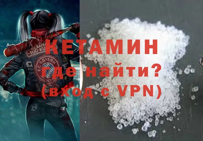 КЕТАМИН ketamine  Харабали 